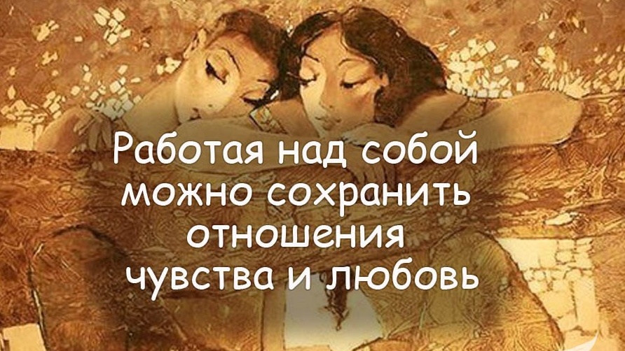 Психология отношений: не инструкция, а путеводитель по соединению двух миров