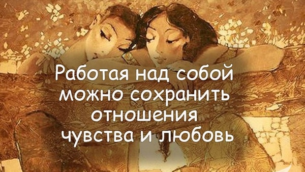 Психология отношений: не инструкция, а путеводитель по соединению двух миров